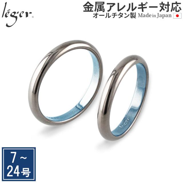 純チタンペアリング 甲丸 2.7mm幅 ☆刻印OK｜leger レジエ U101Rpair