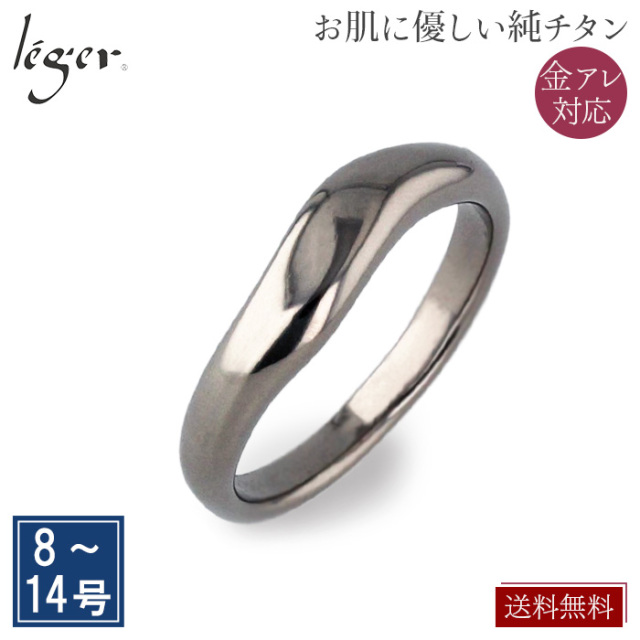 ＼ 全品ポイント15倍 お盆期間限定 ／ 純チタンリング ひねり U104