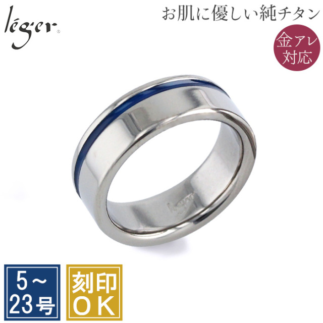 ＼ まとめ割り20%OFF 週末限定 ／ 純チタン リング 名入れOK U16GS