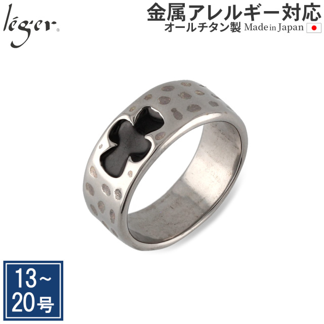 純チタンリング U17SK（七宝）黒