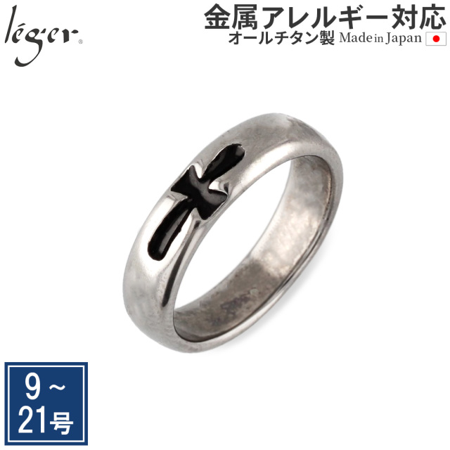 ☆直営店限定サイズあり☆ 純チタンリング U20SK（七宝）黒