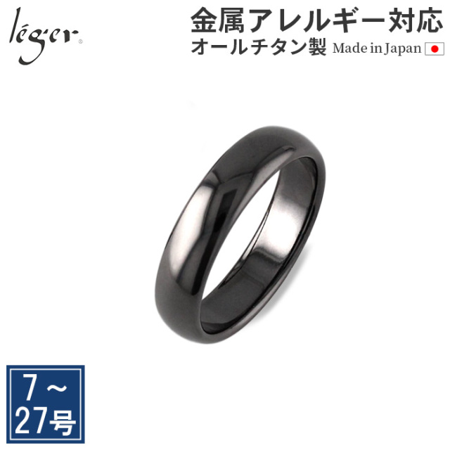 ＼ 全品ポイント15倍 お盆期間限定 ／ 純チタン リング 甲丸 5mm幅 IPグレー 名入れOK U24G