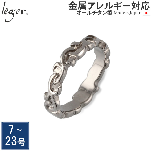 ＼最大2200円OFFクーポン／ 純チタンリング U29
