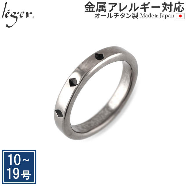 純チタンリング U31SK（七宝）黒