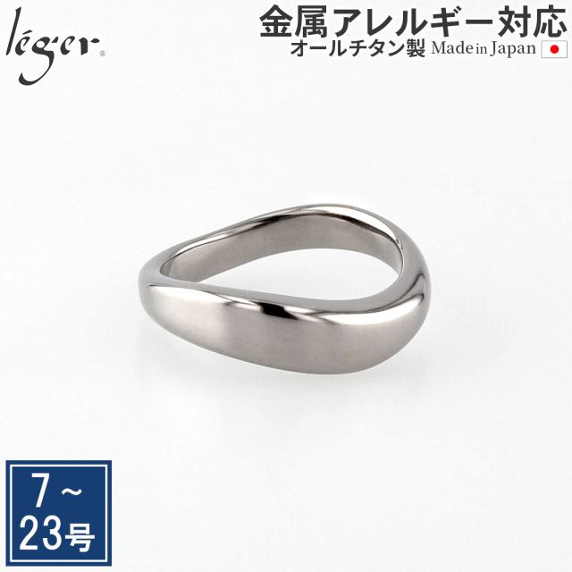 ＼ 全品ポイント15倍 お盆期間限定 ／ ☆直営店限定サイズあり☆ 純チタンリング U42