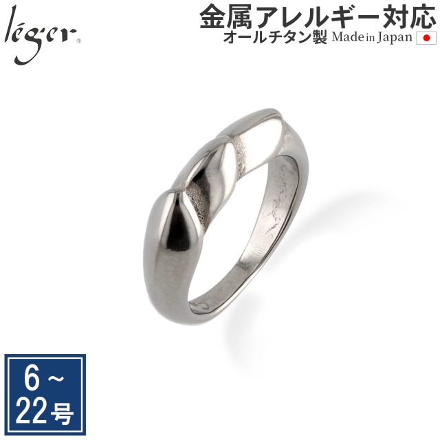 純チタンリングLi-035（U43）