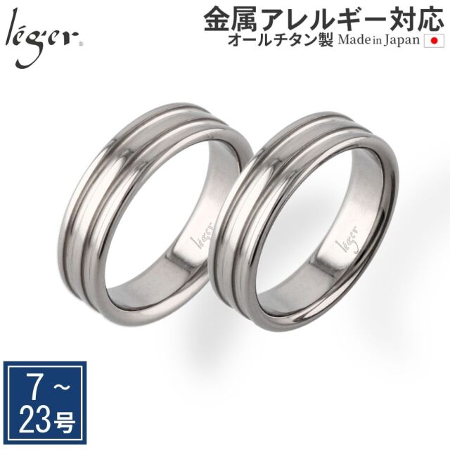純チタン ペアリング ナチュラル 名入れOK U47pair