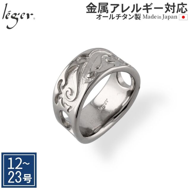 ＼ 対象商品まとめ割り20%OFF 週末限定 ／ 純チタンリング U57