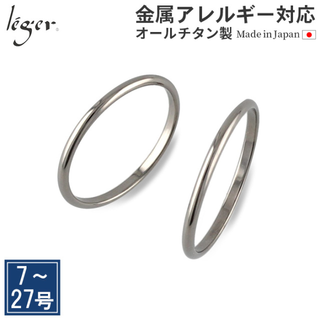 純チタンペアリング 甲丸/かまぼこ型リング1.5mm幅 名入れOK U95pair