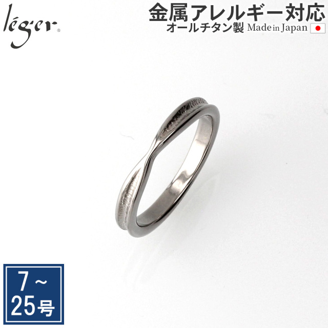 ＼ 全品ポイント15倍 お盆期間限定 ／ 純チタンリング シンプル 2.7mm幅 名入れ 可 U99