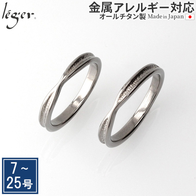 ＼ 全品ポイント15倍 お盆期間限定 ／ 純チタン ペアリング シンプル 2.7mm幅 名入れ 可 U99pair