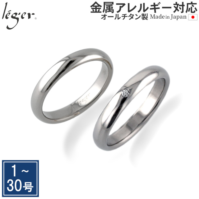 純チタン ペアリング ダイヤモンド 甲丸 かまぼこ型 3.5mm幅 名入れ 可 UB01-4U01pair（ マリッジリング / 結婚指輪 ）