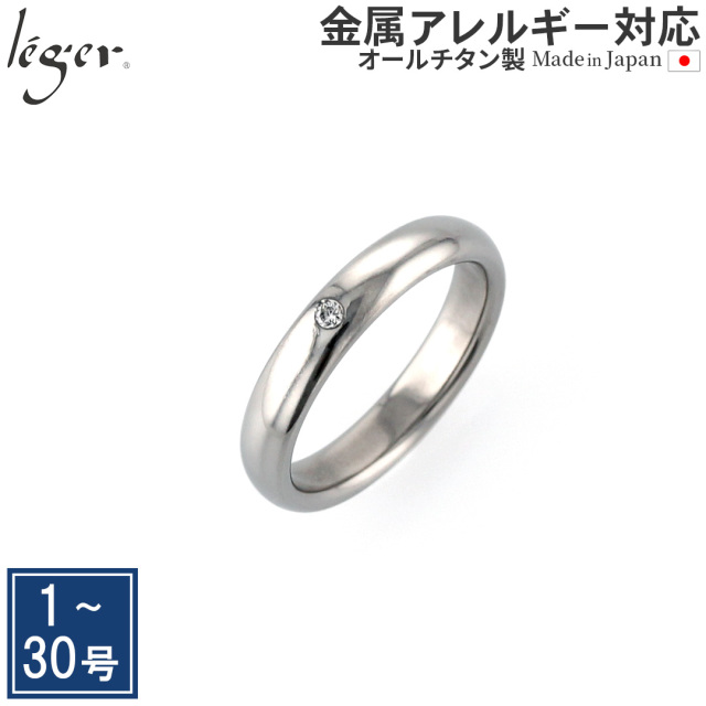 純チタン リング ダイヤモンド 甲丸 かまぼこ型 3.5mm幅 名入れ 可 UB01-4（マリッジリング / 結婚指輪）
