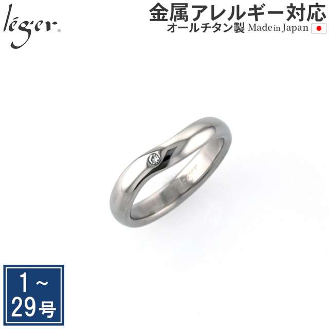 純チタン リング ダイヤモンド カーブ ひねり 3.5mm幅 名入れ 可 UB02-4
