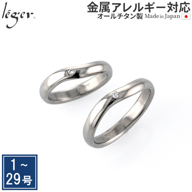 純チタン ペアリング ダイヤモンド カーブ ひねり 3.5mm幅 名入れ 可 UB02-4pair