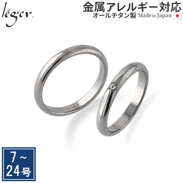 \ 全品ポイント10倍 2/2限定 / 純チタン ペアリング ダイヤモンド 甲丸 かまぼこ 2.7mm幅 名入れ 可 UB101-4U101pair