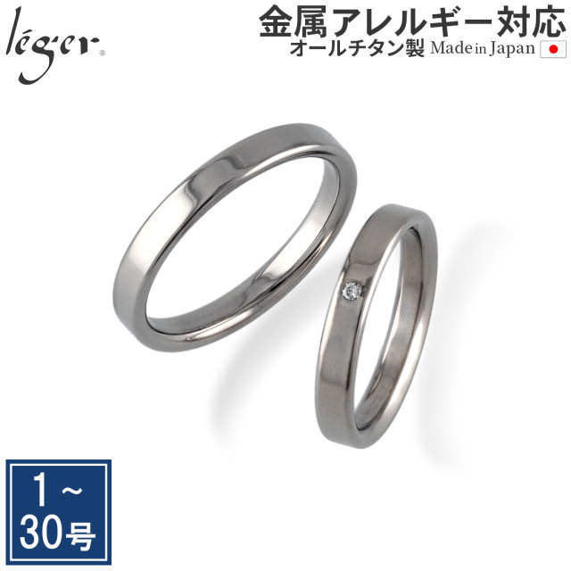 純チタン ペアリング ダイヤモンド入り 平打ち 3mm幅 ナチュラル 名入れOK UB12-4U12pair （ マリッジリング / 結婚指輪 ）