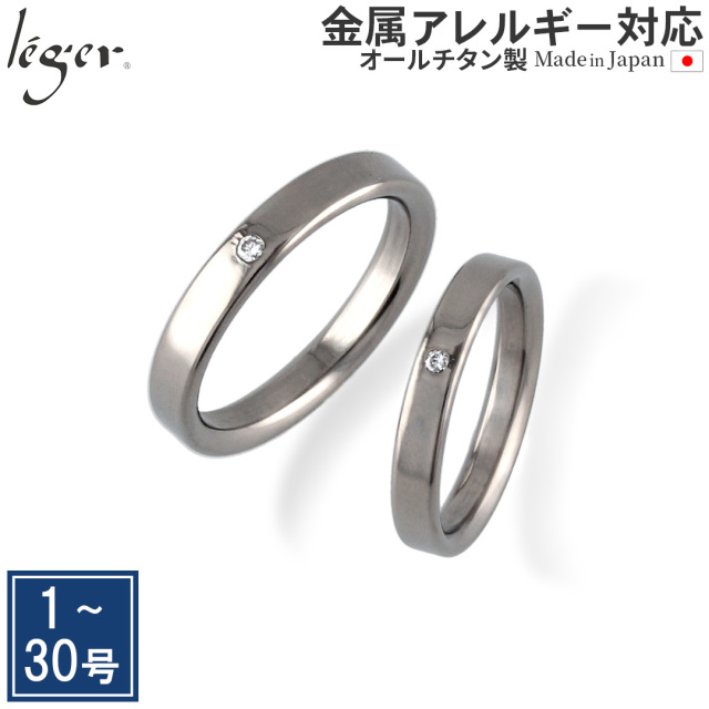 純チタンリング ひねり型リング｜leger レジエ U97