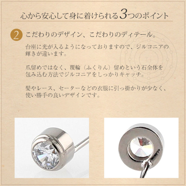 3つのポイント2