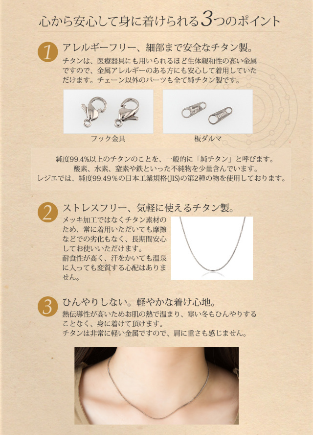 レジエ　チタン　ネックレスチェーン　55cm 純チタンチェーンネックレス スクリューチェーン2.4mm幅 55cm