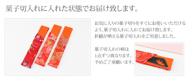 【チタンアクセサリー　レジエ】菓子切