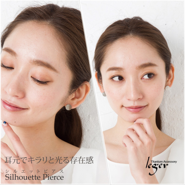 【チタンアクセサリー　レジエ】純チタン製シルエットピアス