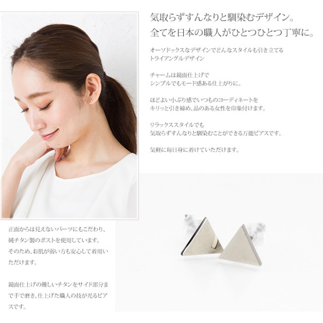 【チタンアクセサリー　レジエ】純チタン製シルエットピアス