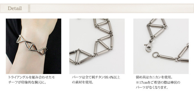 【チタンアクセサリー　レジエ】チタンブレス