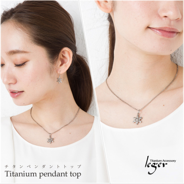 チタンペンダントトップ 雪の結晶｜leger レジエ T112