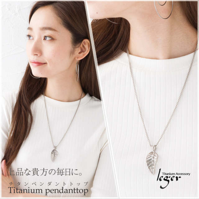 【チタンアクセサリー　レジエ】着用イメージ