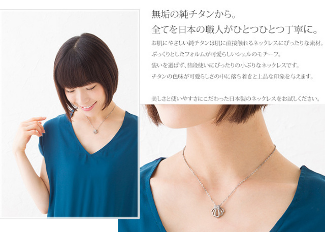 【レジエ】ネックレス　シェル