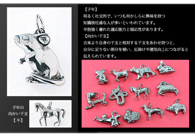 文創 古陶片リメイク 十二支ペンダント〈子・ネズミ〉 十二支木彫りコレクション「子（ねずみ）」正因山実相院 妙法寺開眼