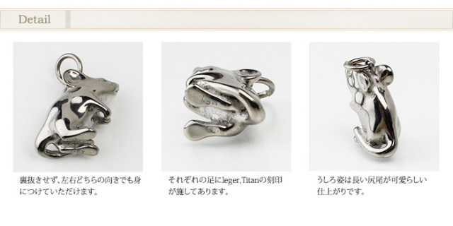 チタンペンダントトップ ねずみ/子年(干支)｜leger レジエ T147
