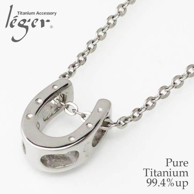 チタンネックレス ホースシュー Leger レジエ T148a40f
