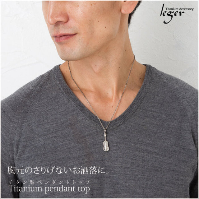 【チタンアクセサリーレジエ】ペンダントトップモデル着用