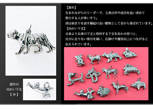 チタンペンダントトップ とら/寅年(干支)｜leger レジエ T165