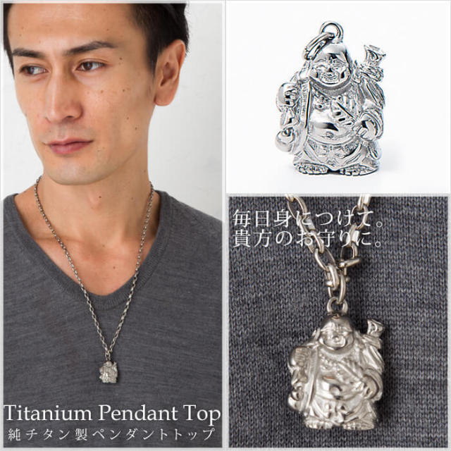 チタンペンダントトップ 七福神 布袋(布袋様) ｜leger レジエ T168
