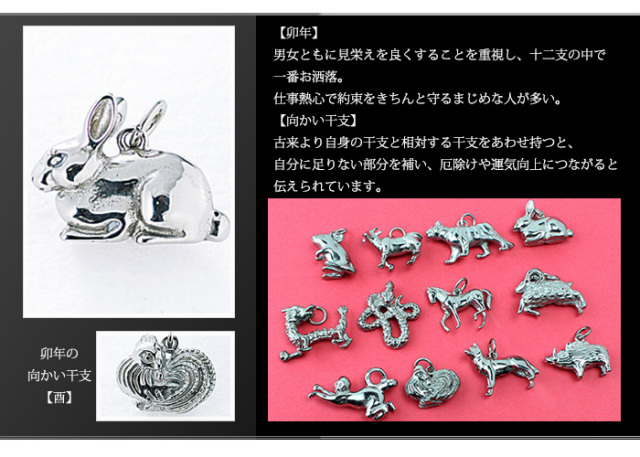 チタンペンダントトップ うさぎ/卯年(干支)｜leger レジエ T175