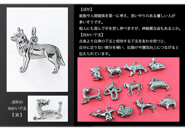 チタンペンダントトップ 犬/戌年(干支)｜leger レジエ T179