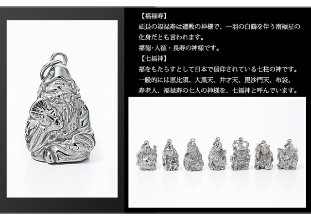 チタンペンダントトップ 七福神 福禄寿｜leger レジエ T184