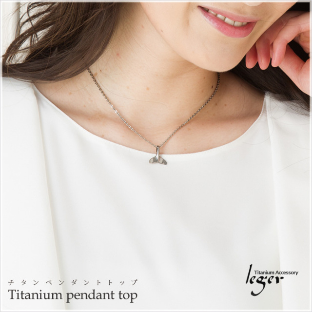 【チタンアクセサリーレジエ】チタン製ペンダントトップモデル着用