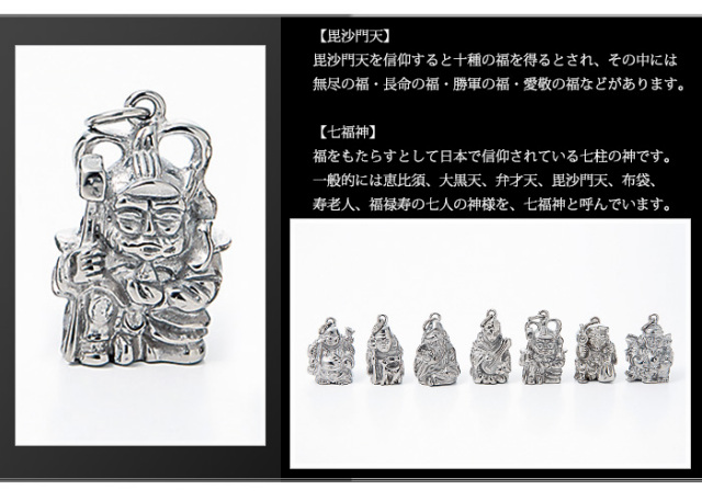 【チタンアクセサリー　レジエ】七福神