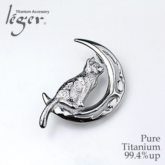 チタンブローチ & ペンダントトップ 月とネコ｜leger レジエ T254