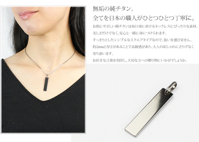 チタンペンダントトップ プレート｜レジエ T265