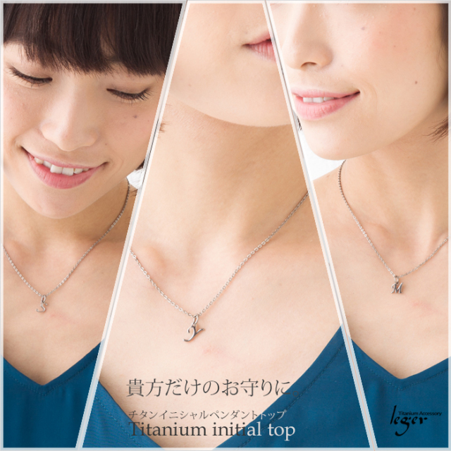あり ラクシュミペンダントトップのみ 純チタンペンダントトップ イニシャル A〜Y IPゴールド｜leger レジエ