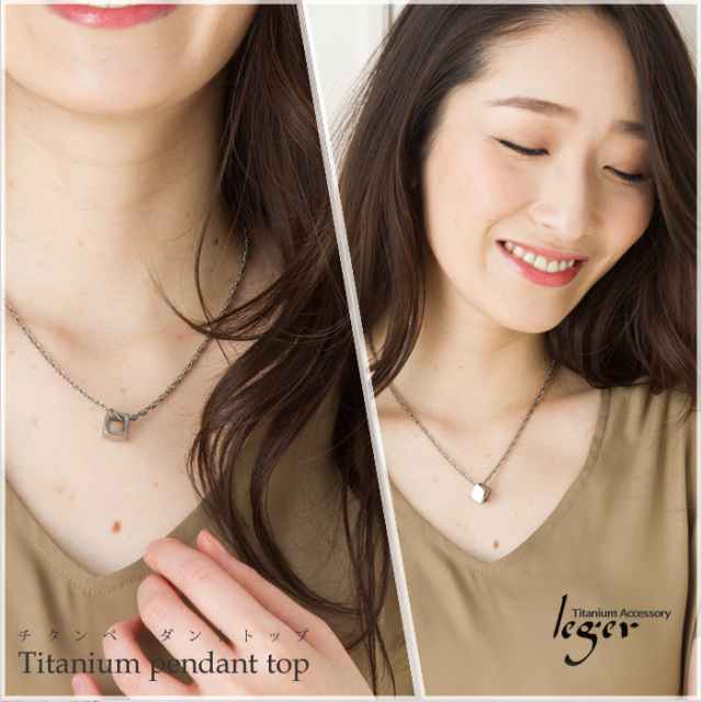 【チタンアクセサリー　レジエ】ペンダントトップ　モデル着用