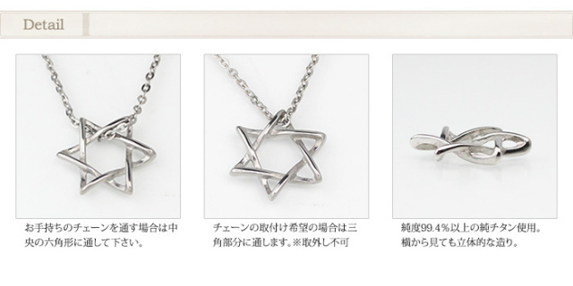 【チタンアクセサリー　レジエ】ペンダントトップ詳細