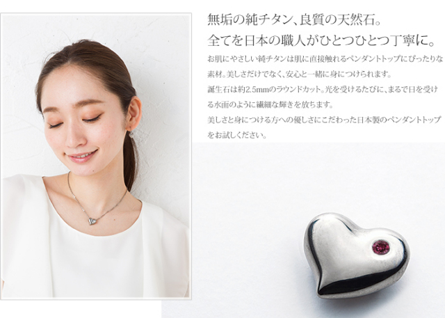 【チタンアクセサリー　レジエ】誕生石ペンダントトップ