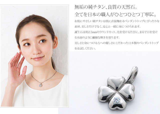 【チタンアクセサリー　レジエ】誕生石ペンダントトップ