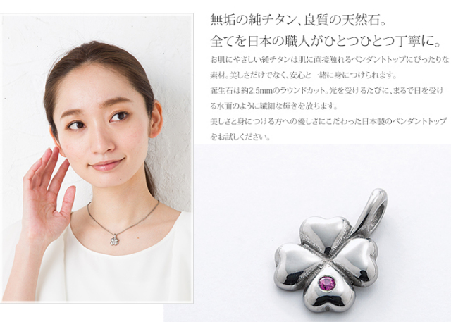 【チタンアクセサリー　レジエ】誕生石ペンダントトップ
